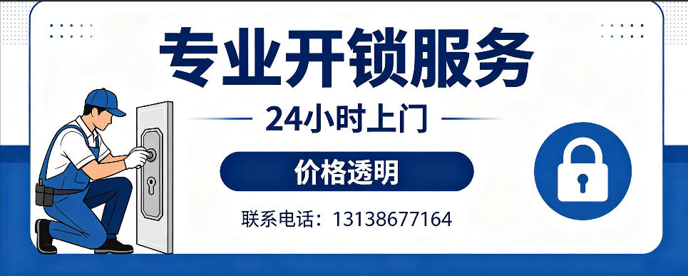 河源 开防盗门｜家用入户门无损开锁、反锁开门、换锁芯维修公司